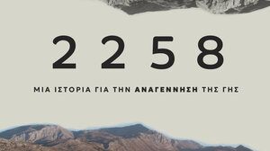 Ντοκιμαντέρ για την αναγεννητική γεωργία με αφετηρία το Οροπέδιο Λασιθίου