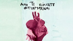 Κινηματογραφική βραδιά στον Άγιο Νικόλαο με τον Ελληνοϊρανό σκηνοθέτη Σιαμάκ Ετεμάντι