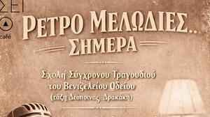 Ρετρό Μελωδίες… Σήμερα, στα Χανιά
