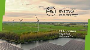 Ημέρα της Γης: Η ΔΕΗ επιταχύνει την ενεργειακή μετάβαση με επίκεντρο την καθαρή ενέργεια 