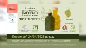 Εκπαίδευση ελαιοπαραγωγών του Δήμου Κισσάμου