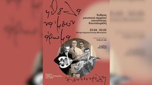 «Ήθελα να ’μουν άρωμα…»: Τα μυστικά του μουσικού αρχείου της οικογένειας Κουτσουρέλη στο ΚΑΜ