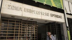Περαιτέρω ενίσχυση της Επιθεώρησης Εργασίας ζητά η ΑΔΕΔΥ