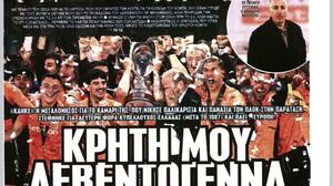 Τα εξώφυλλα των αθλητικών εφημερίδων για την ιστορική επιτυχία του ΟΦΗ