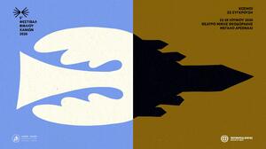  «Κόσμοι σε σύγκρουση» στο 5ο Φεστιβάλ Βιβλίου Χανίων