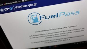 Ανοιχτή για όλους η πλατφόρμα για το Fuel Pass, ανεξάρτητα από τον λήγοντα αριθμό στο ΑΦΜ
