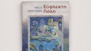Ο Νίκος Μετζίνης στην Λέσχη Ανάγνωσης "Καφές και Βιβλία" στο ΜΑΡΙΝΑ Café Restaurant