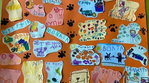 Το μήνυμα των μικρών μαθητών του 3ου Νηπιαγωγείου Αρχανών για τα αδέσποτα ζώα