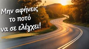 Εκδήλωση για την οδική ασφάλεια στην Κουντούρα Παλαιοχώρας