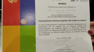 Ένα viral τραγούδι πριν από... 2.000 χρόνια, ακούγεται ξανά σε ένα δημοτικό σχολείο