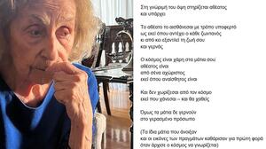 "Ο κόσμος είναι χάρη στα μάτια σου" - Με ένα ποίημα αποχαιρετά τη μητέρα του ο Αλέξης Καλοκαιρινός