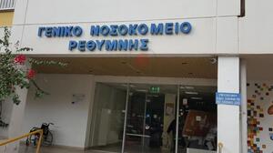 "Γιατροί καταρρέουν, αλλεπάλληλα τα εντέλεσθε" - Καμπανάκι κινδύνου στο νοσοκομείο Ρεθύμνου