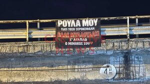 Ρούλα, έχεις μήνυμα από τον Μιμάκο