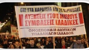 Σύσκεψη εργαζομένων στο Ηράκλειο για συμβάσεις και αυξήσεις μισθών
