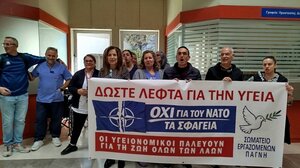 Σωματείο Εργαζομένων ΠΑΓΝΗ: Διεκδικούμε λεφτά για την υγεία και όχι για τα σφαγεία του πολέμου!
