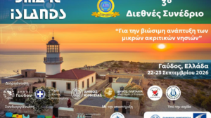 Στη Γαύδο το Σεπτέμβριο το 3ο Διεθνές Συνέδριο "Smart Islands"