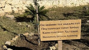 Τη μνήμη του μακαριστού πρωτοπρεσβύτερου Κωνσταντίνου Χατζάκη τιμά η Ανώπολη