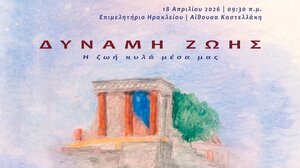 «Δύναμη Ζωής – Η ζωή κυλά μέσα μας»: Ημερίδα για τη θαλασσαιμία στο Ηράκλειο