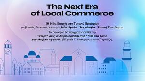The Next Era of Local Commerce: Τεχνολογία, τοπική ταυτότητα και νέα ηγεσία