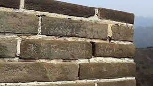 Χάραξαν με ψαλίδι μήνυμα στο Σινικό Τείχος – Συνελήφθησαν δυο τουρίστριες