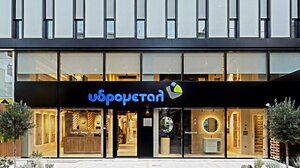 Υδρομεταλ: Ενισχύει την παρουσία της με νέο showroom στην Αθήνα