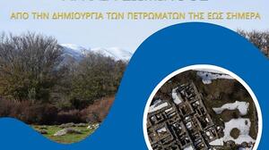 Βιωματικά εκπαιδευτικά εργαστήρια στην Αρχαία Ζώμινθο