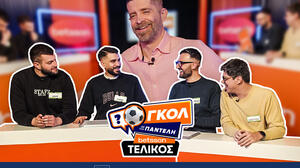 «Γκολ με τον Παντελή»: Ένας τελικός αντάξιος της πρώτης σεζόν