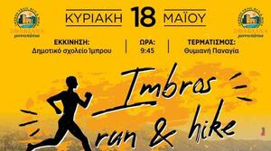 Με επιτυχία το Imbros Run & Hike στα Σφακιά