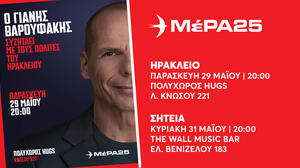 Ο Γιάνης Βαρουφάκης σε Ηράκλειο και Σητεία