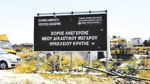 Ηράκλειο: Τι είπε ο Δήμαρχος για το πάρκινγκ στο οικόπεδο του νέου Δικαστικού Μεγάρου