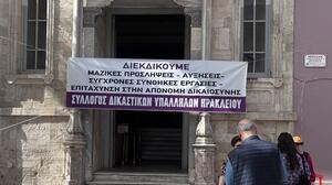 Ηράκλειο: Διαμαρτυρία δικαστικών υπαλλήλων έξω από το Δικαστικό Μέγαρο - Βίντεο