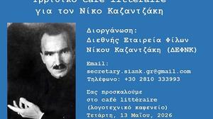 Λογοτεχνικό καφενείο (Café littéraire) για τον Νίκο Καζαντζάκη