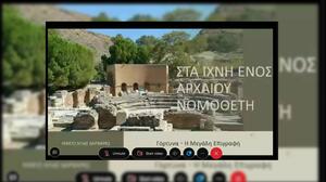 Με ερευνητική εργασία η συμμετοχή του ΓΕΛ Αγίας Βαρβάρας σε πανελλήνιο μαθητικό συνέδριο