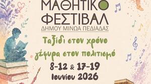 «Ταξίδι στον χρόνο - γέφυρα στον Πολιτισμό» - Μαθητικό Φεστιβάλ του Δήμου Μινώα Πεδιάδας 