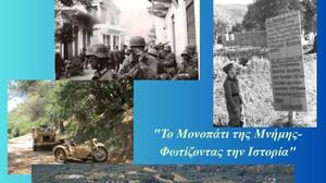 Δήμος Καντάνου-Σελίνου: Εκδηλώσεις για την 85η Επέτειο Μάχης της Κρήτης