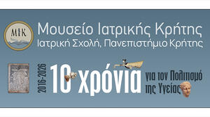 10 χρόνια Μουσείο Ιατρικής Κρήτης - Εκδήλωση για την ψυχιατρική μεταρρύθμιση