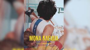 4ο Chania Photodays: Προβάλλεται το ντοκιμαντέρ "Μονά Κλειδιά"