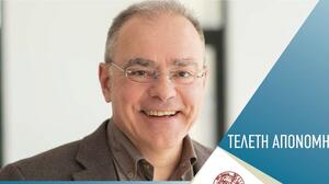 Πανεπιστήμιο Κρήτης: Στον Παναγιώτη Τσακαλίδη το βραβείο «Στέλιου Πηχωρίδη»