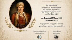 Εκδήλωση μνήμης για την Επέτειο της Μάχης του Φραγκοκάστελλου