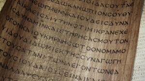 Οι νικητές του Μαθητικού Διαγωνισμού Αρχαίων Ελληνικών