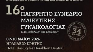 Αντίστροφη μέτρηση για το 16ο παγκρήτιο συνέδριο μαιευτικής- γυναικολογίας στο Ηράκλειο