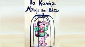 Παράσταση καραγκιόζη στο Μουσείο Θυραθέν