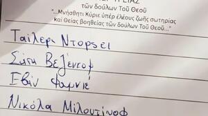 Ο Γιάννης Βαρδής ανέβασε φωτογραφία με τα ονόματα παικτών του Ολυμπιακού γραμμένα στις… προσευχές «υπέρ υγείας»