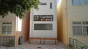  Τα αριστεία και τα βραβεία του 13ου Γυμνασίου Ηρακλείου