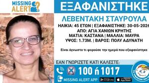 Χανιά: Θρίλερ με την εξαφάνιση της Σταυρούλας Λεβεντάκη - Τί λέει ο τελευταίος άνθρωπος που την είδε