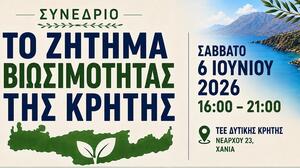«Το ζήτημα βιωσιμότητας της Κρήτης» στα Χανιά στις 6 Ιουνίου