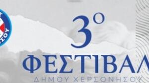 Μεγάλες στιγμές πολιτισμού στο 3ο Φεστιβάλ Τεχνών & Πολιτισμού Δήμου Χερσονήσου