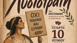 Ρέθυμνο: Ανεβαίνει η θεατρική παράσταση "Λυσιστράτη" από τα ΚΑΠΗ