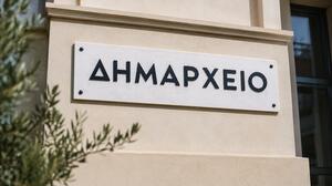 Τα «αδελφάκια» στο δήμο της ενδοχώρας γίνανε … από δύο χωριά χωριάτες!