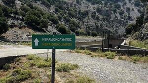 Δήμος Οροπεδίου Λασιθίου: Το Πολιτιστικό πρόγραμμα Καλοκαίρι 2026
